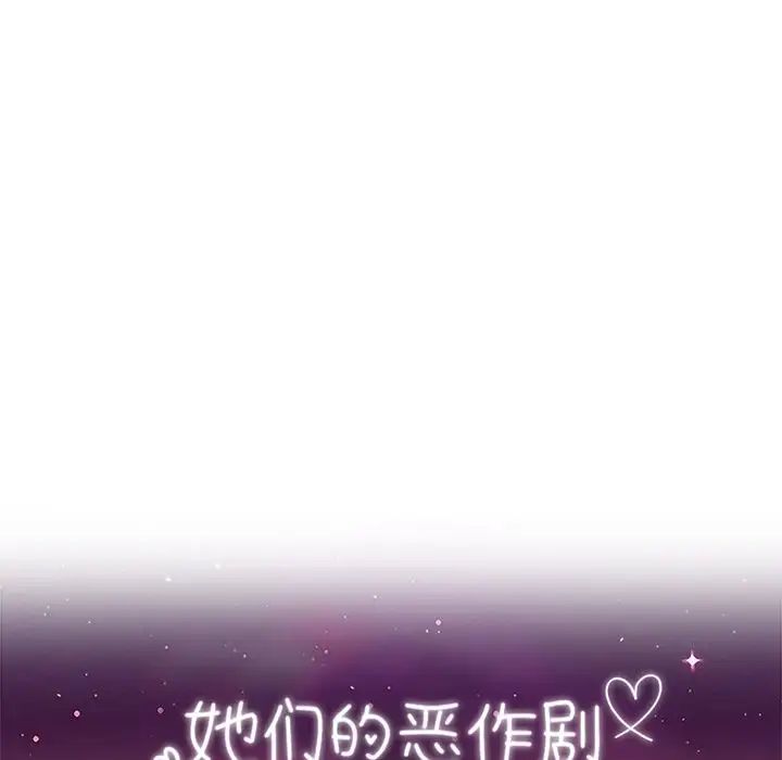 她們的惡作劇第6話