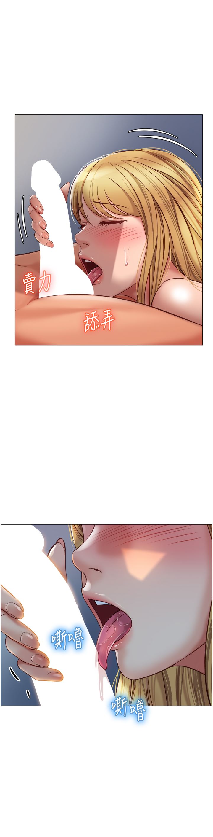 女兒閨蜜都歸ME第90話-令人好奇的3P滋味