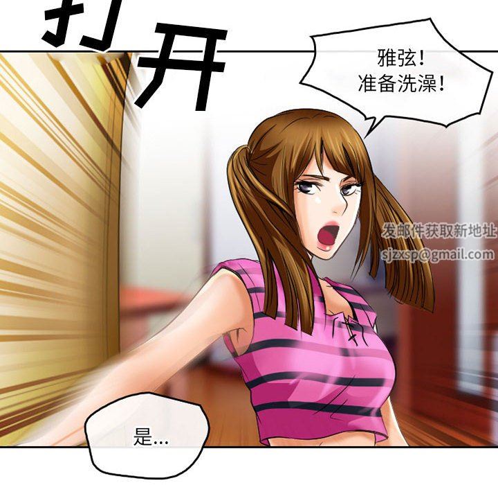 暗黑之恋第55话