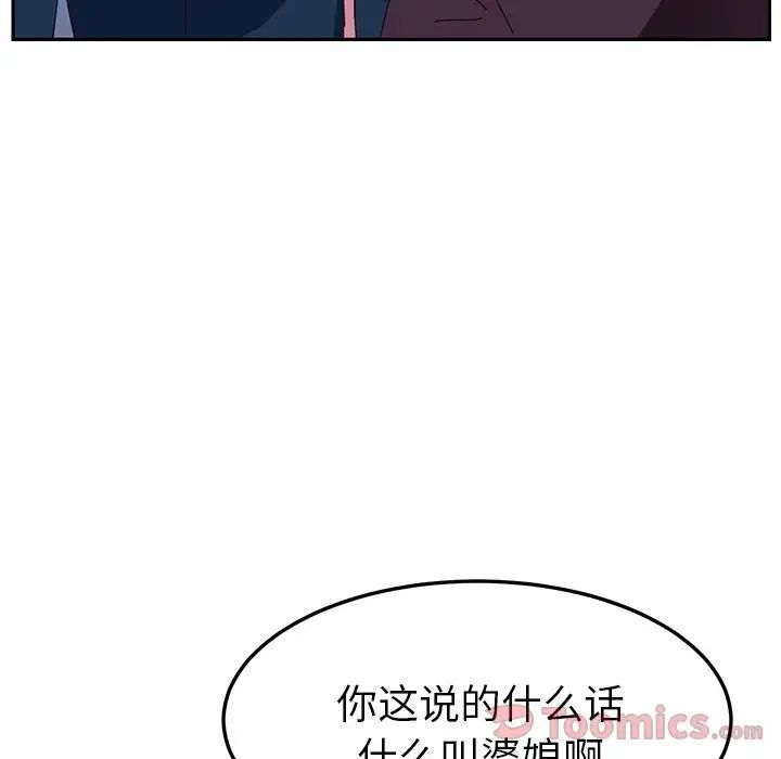 她們的惡作劇第6話