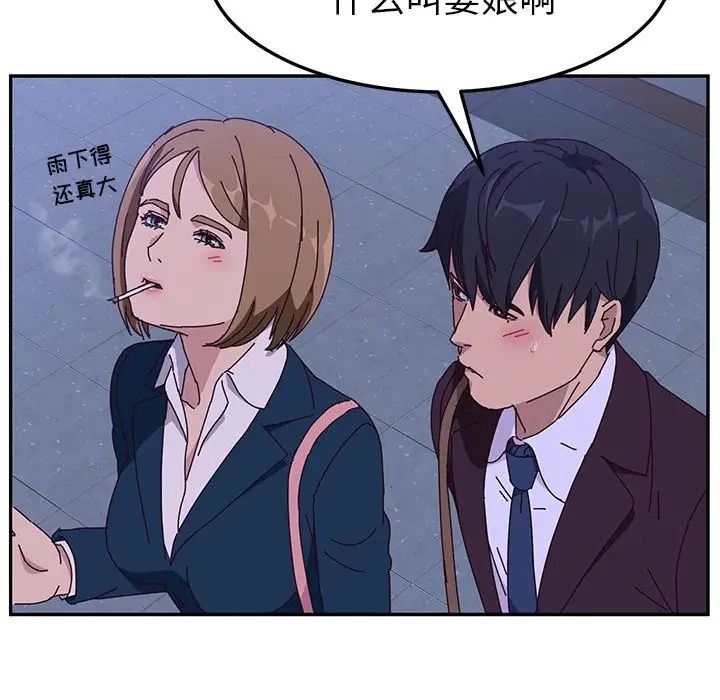 她们的恶作剧第6话