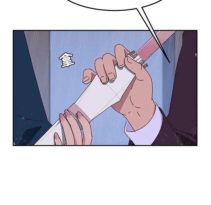 她們的惡作劇第6話