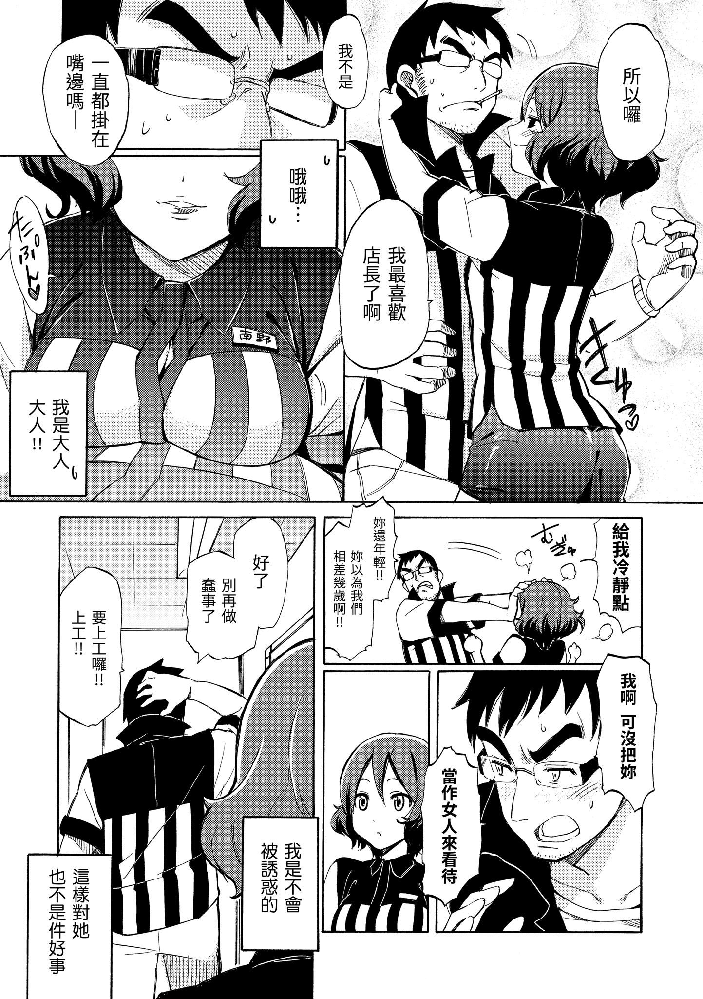 [藤丸]ラブミーテンダー[无修正][DL版][藤丸]ラブミーテンダー[无修正][DL版]