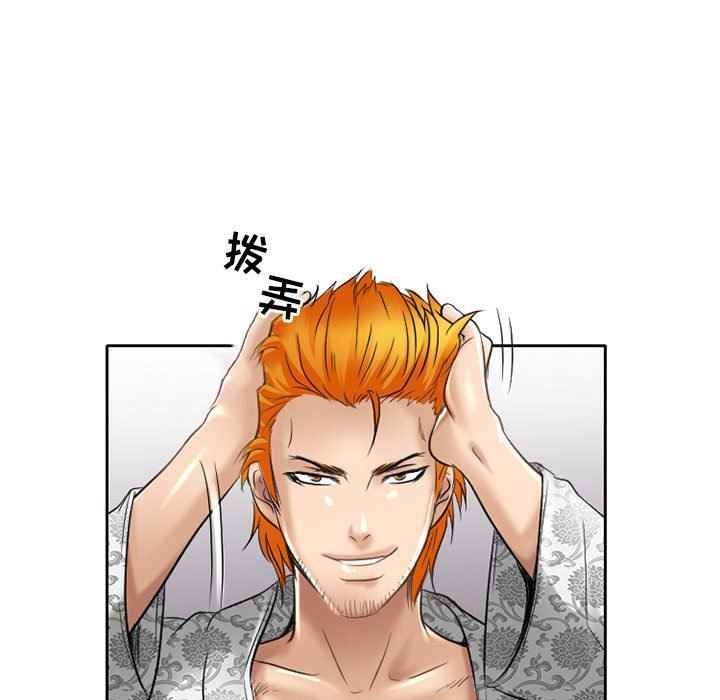 暗黑之恋第55话