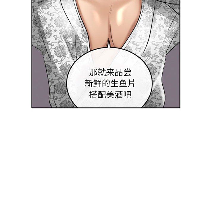 暗黑之恋第55话