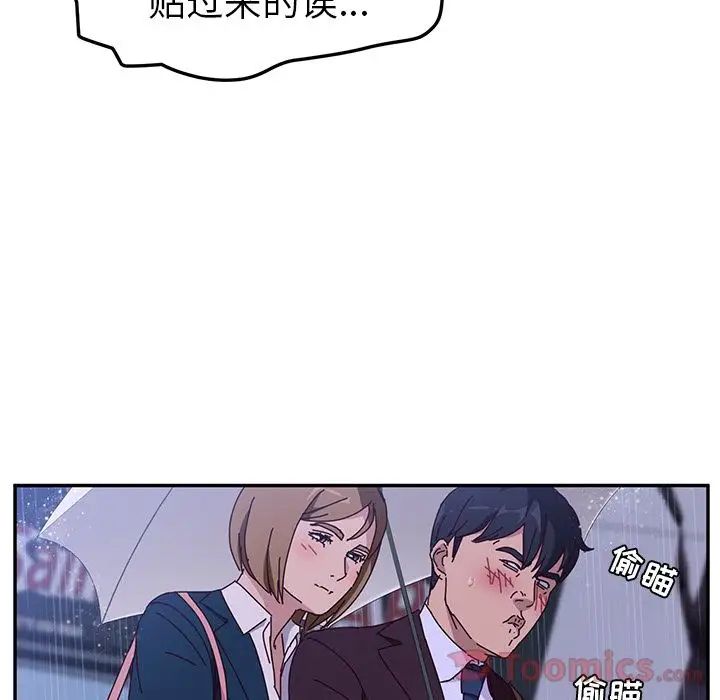 她們的惡作劇第6話