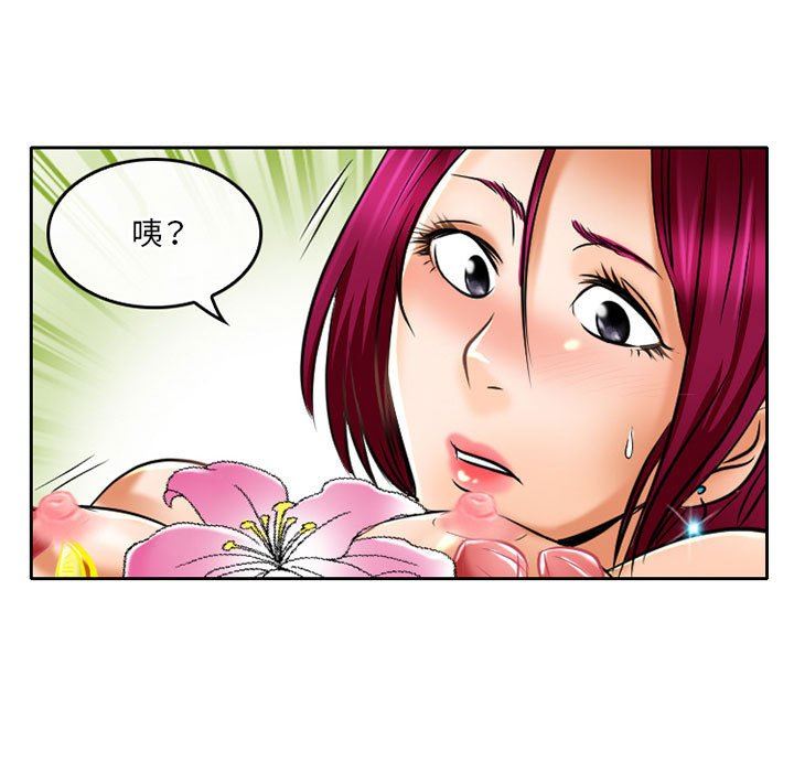 暗黑之戀第55話