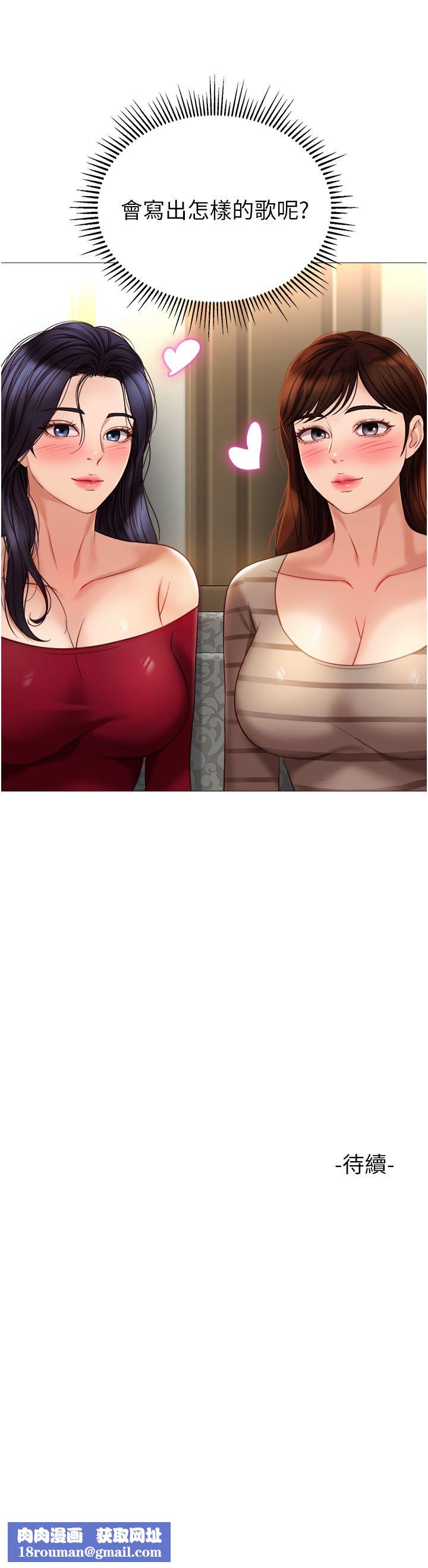 女儿闺蜜都归ME第90话-令人好奇的3P滋味