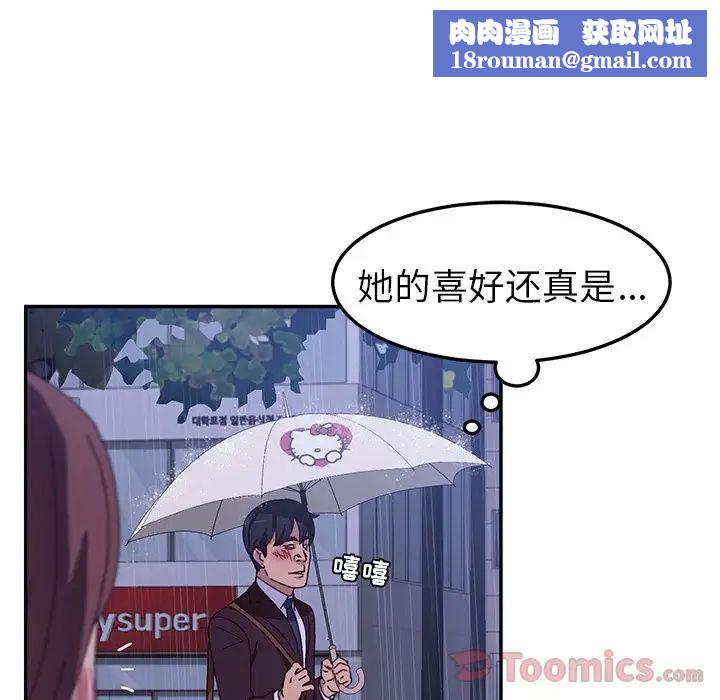 她们的恶作剧第6话