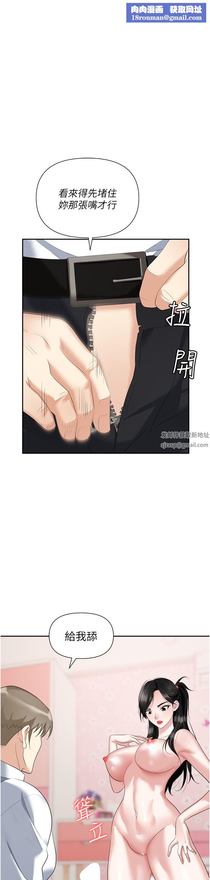 職場陷阱第23話-來插我的嫩鮑♥