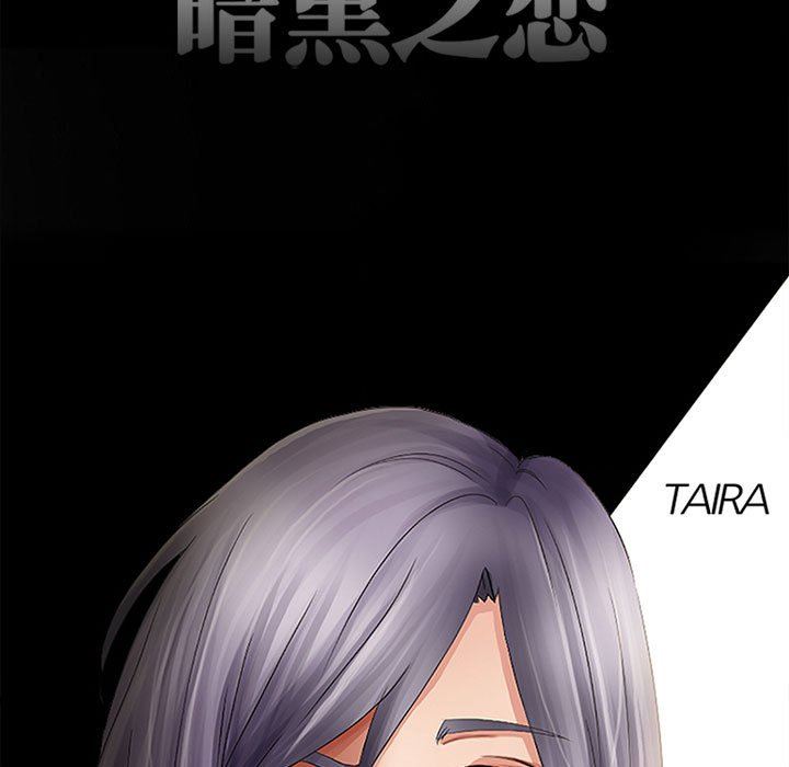 暗黑之恋第56话