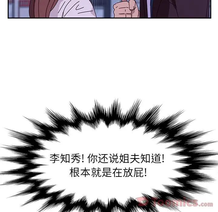 她们的恶作剧第6话