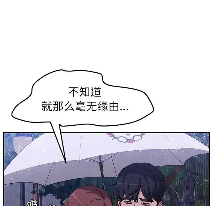 她們的惡作劇第6話