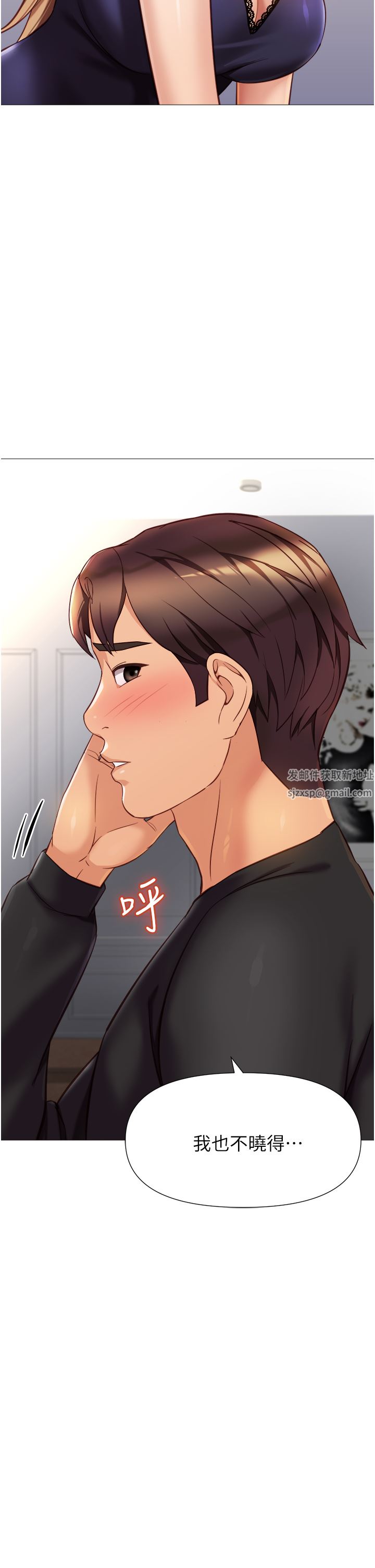 女兒閨蜜都歸ME第91話-讓你嘗嘗嫩妹的滋味