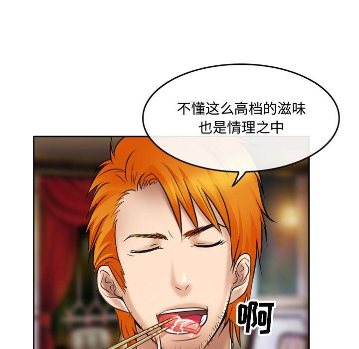 暗黑之恋第56话