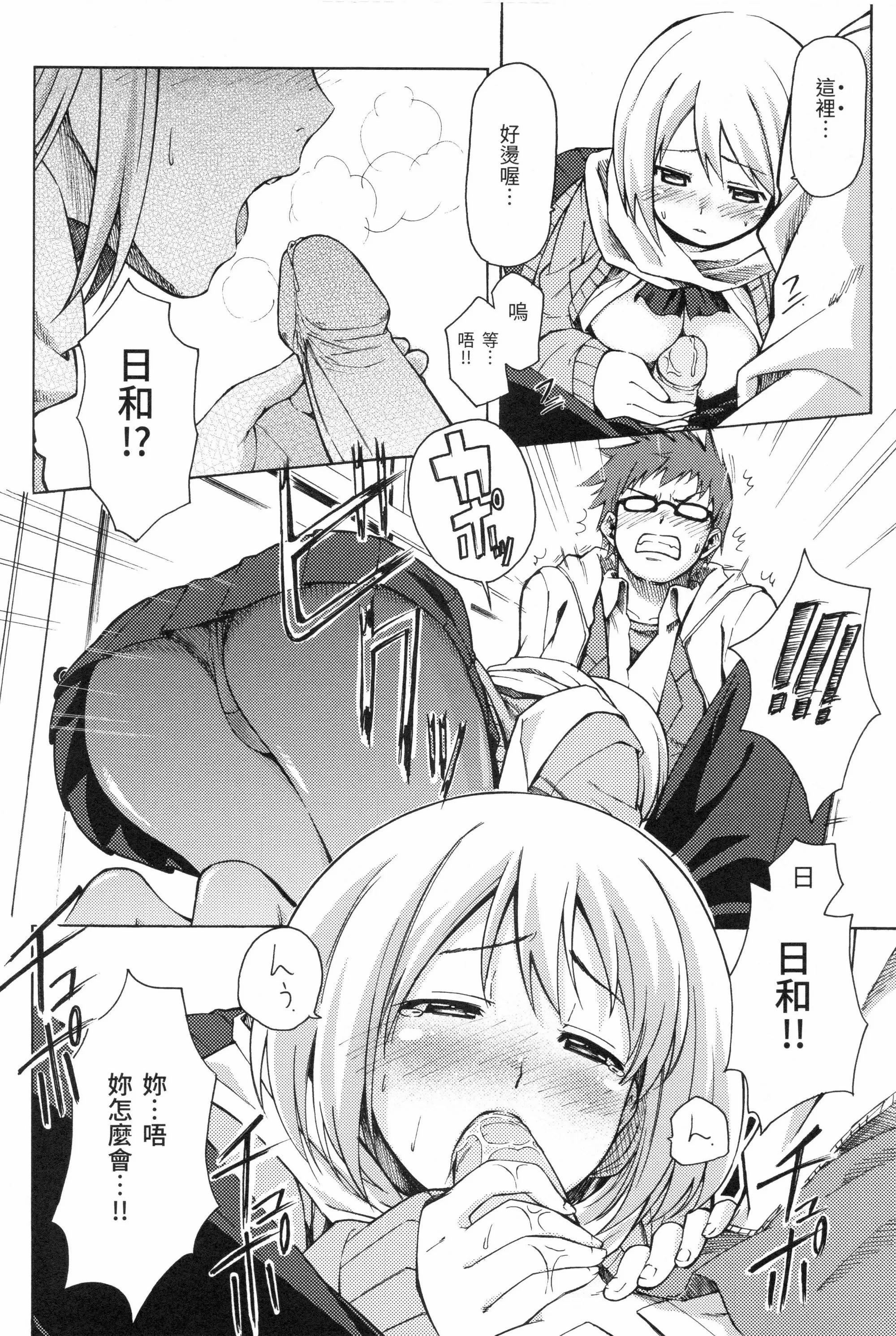 [藤丸]ラブミーテンダー[无修正][DL版][藤丸]ラブミーテンダー[无修正][DL版]