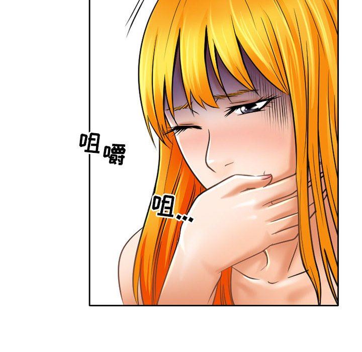 暗黑之恋第56话