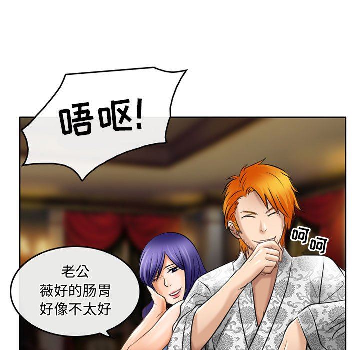 暗黑之恋第56话