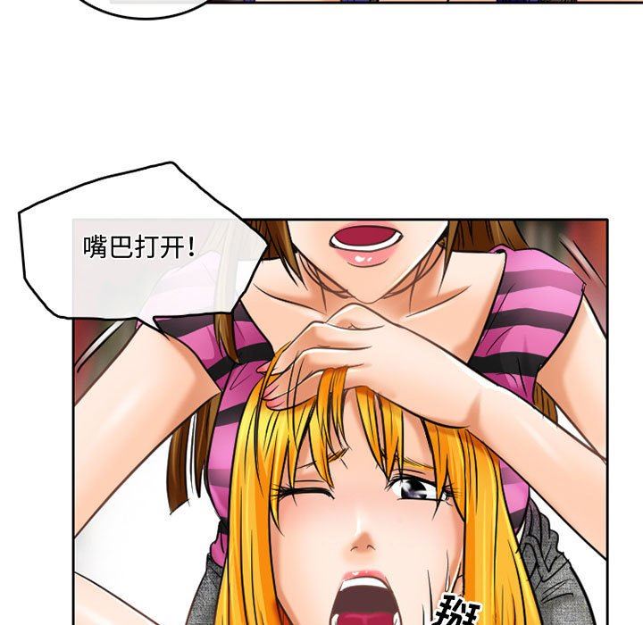 暗黑之恋第56话