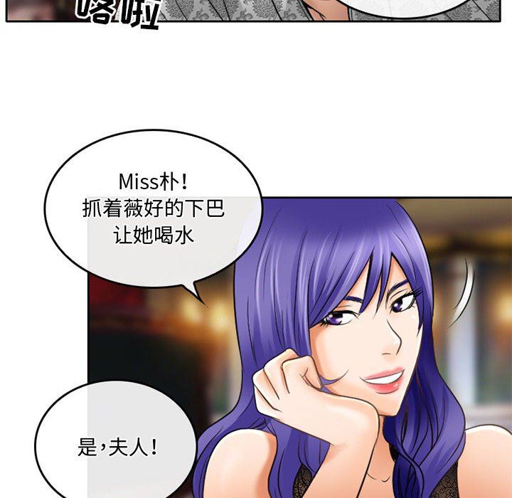 暗黑之戀第56話