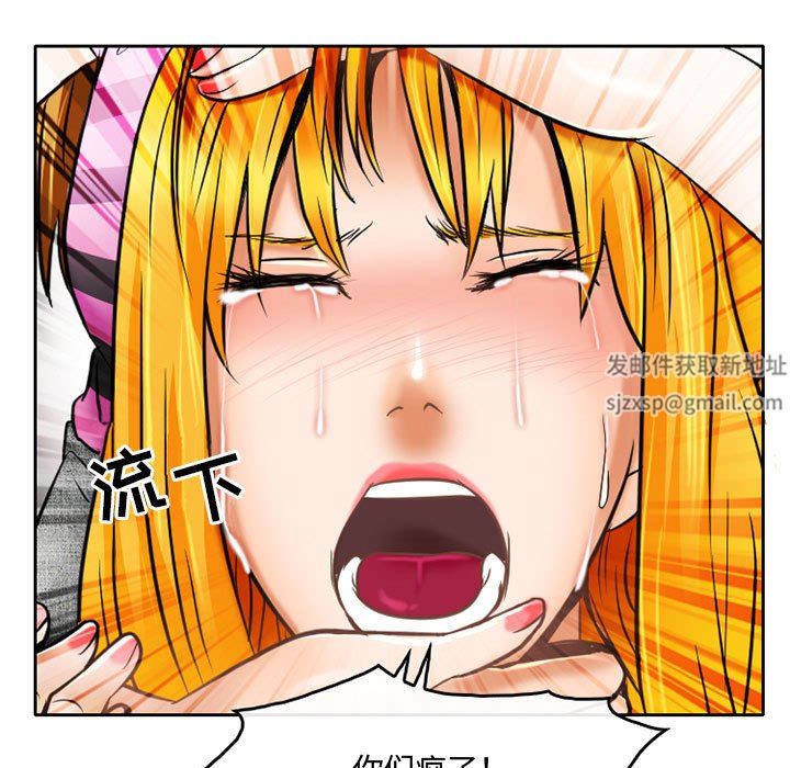 暗黑之戀第56話