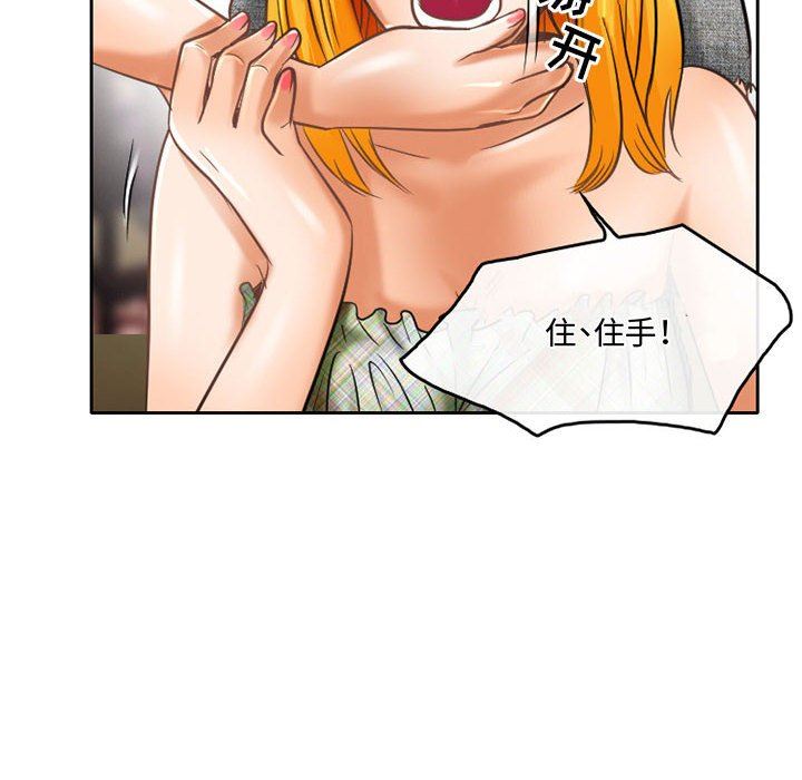 暗黑之戀第56話