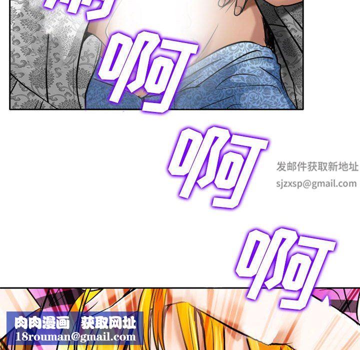 暗黑之恋第56话