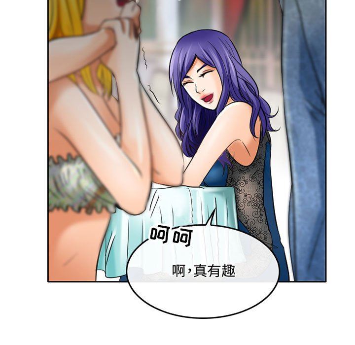 暗黑之戀第56話