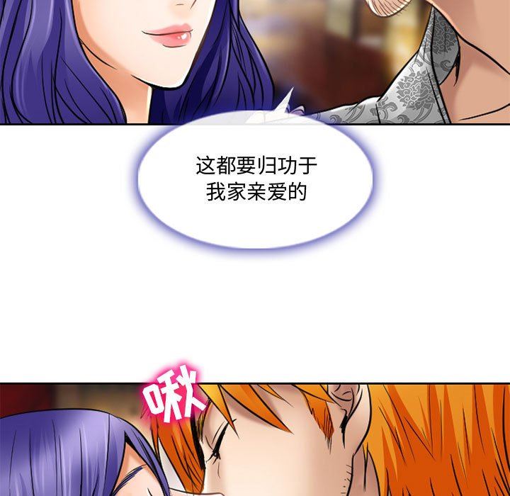 暗黑之恋第56话