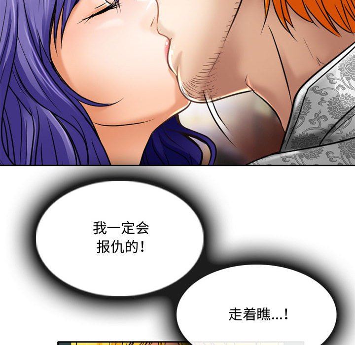 暗黑之恋第56话