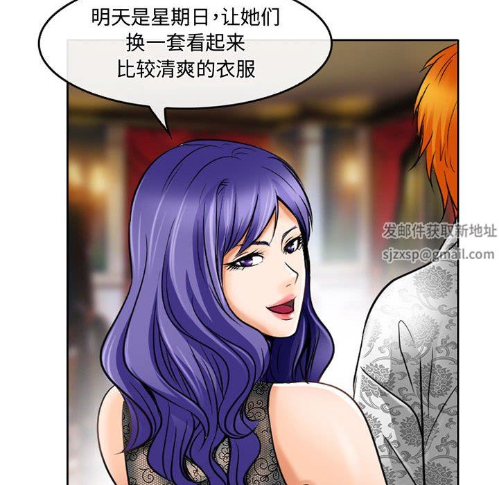 暗黑之恋第56话