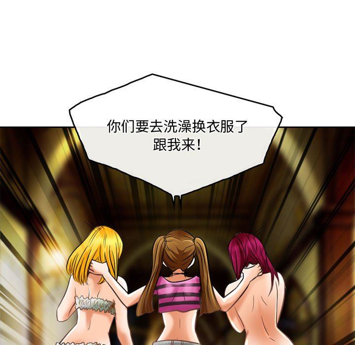 暗黑之恋第56话