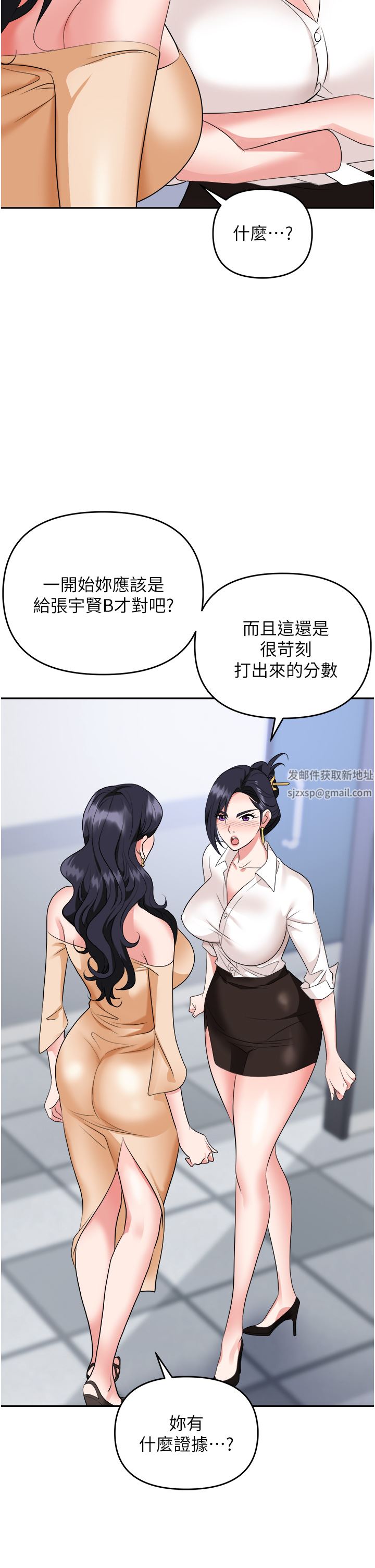 職場陷阱第24話-跟姐姐男友偷偷來