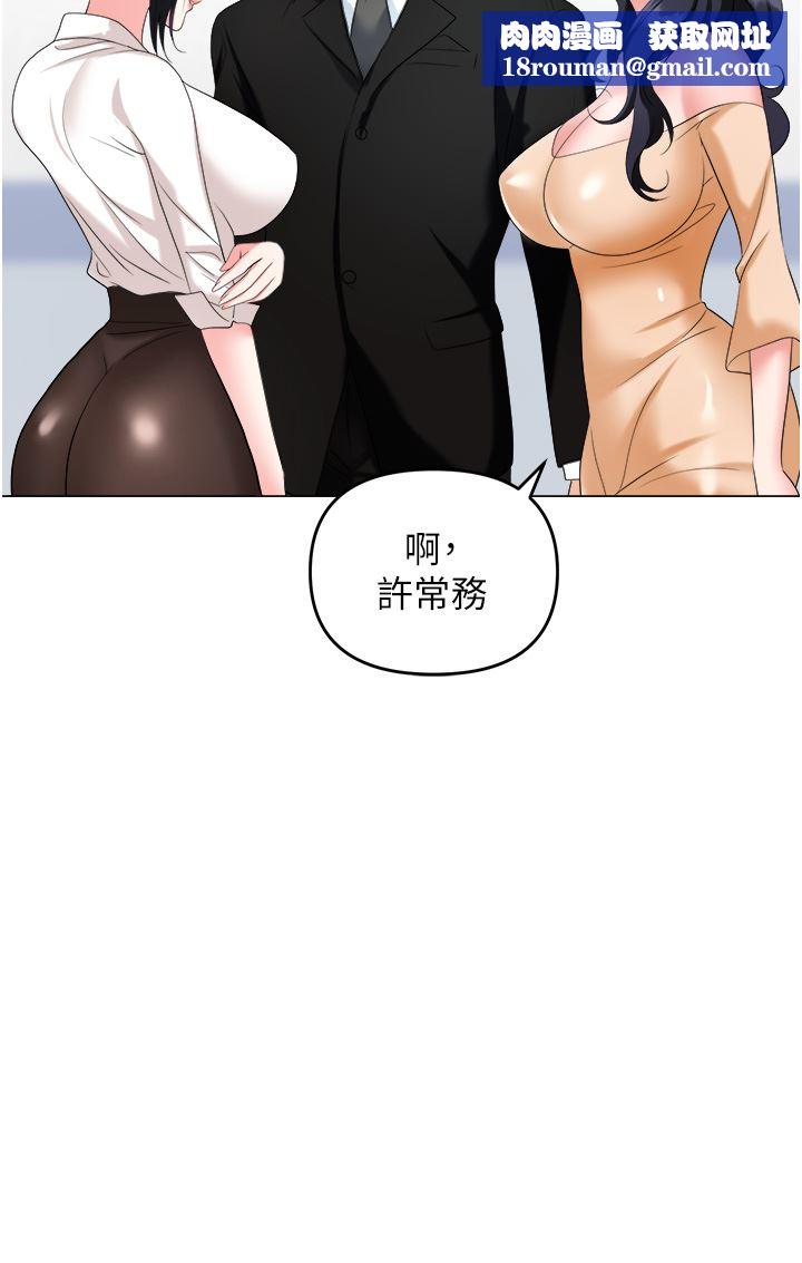 职场陷阱第24话-跟姐姐男友偷偷来