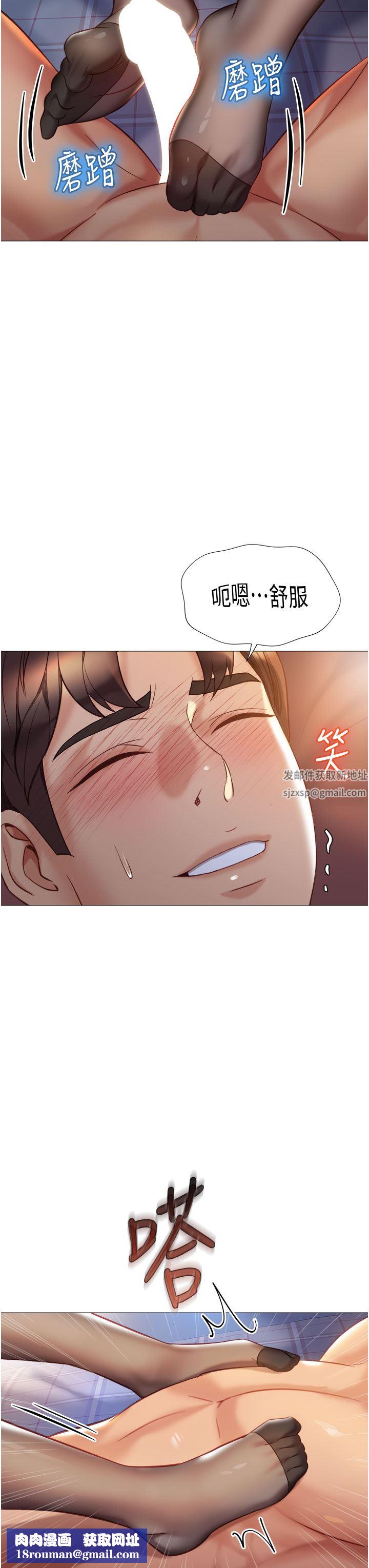 女儿闺蜜都归ME第92话-不要害我怀孕…♥