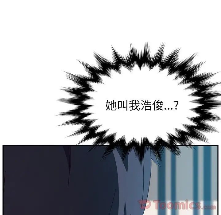 她们的恶作剧第6话