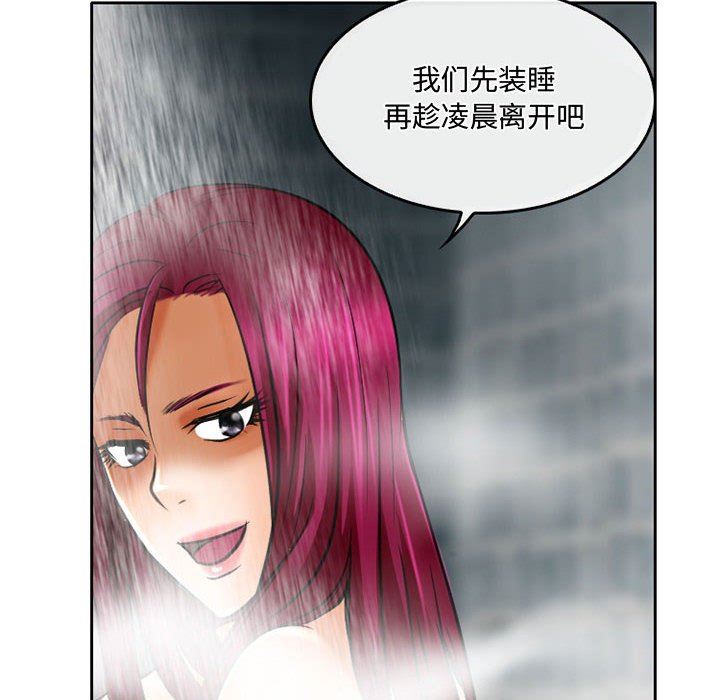 暗黑之恋第56话