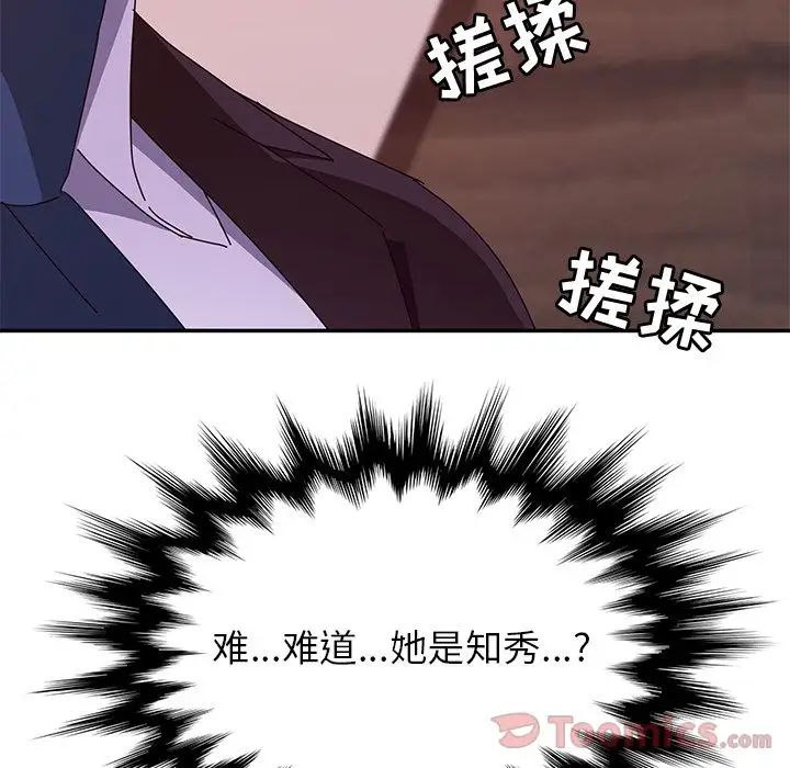 她們的惡作劇第6話