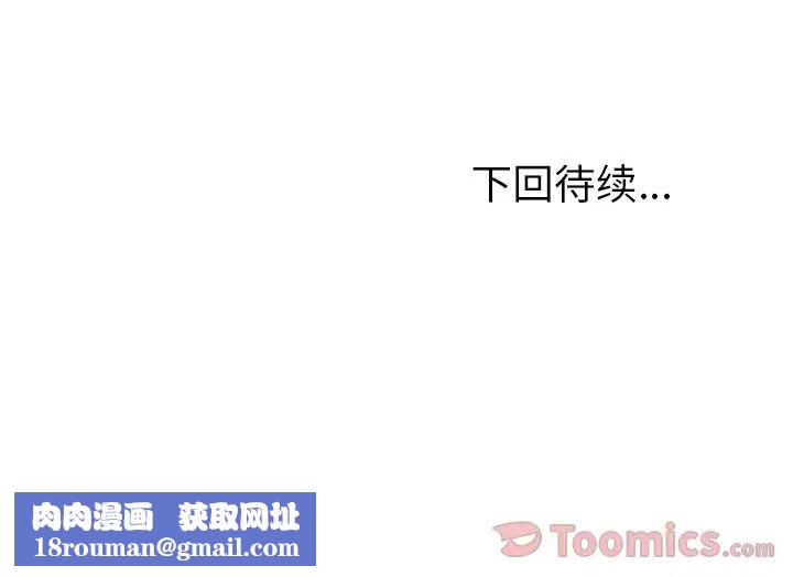 她们的恶作剧第6话