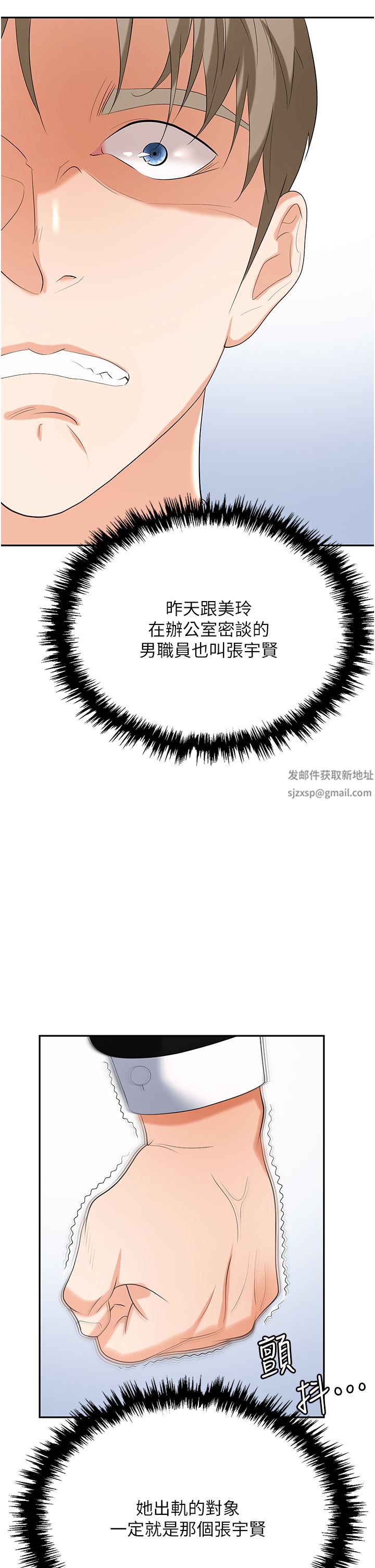 職場陷阱第24話-跟姐姐男友偷偷來