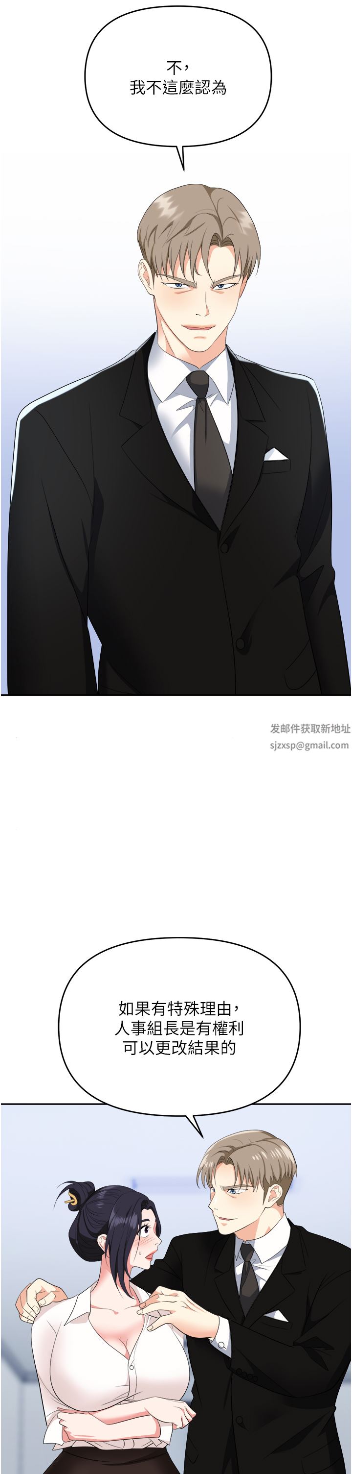 职场陷阱第24话-跟姐姐男友偷偷来