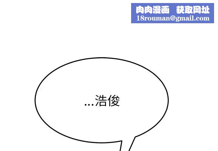 她們的惡作劇第7話