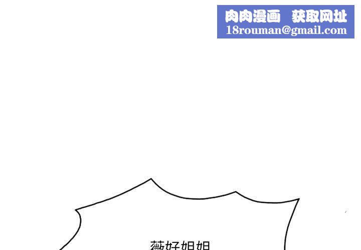 暗黑之恋第57话