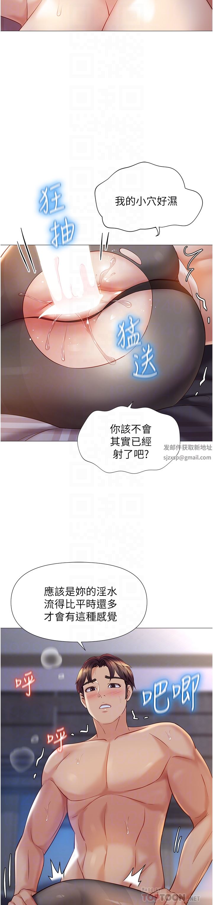 女儿闺蜜都归ME第93话-葛格,快射进来♥