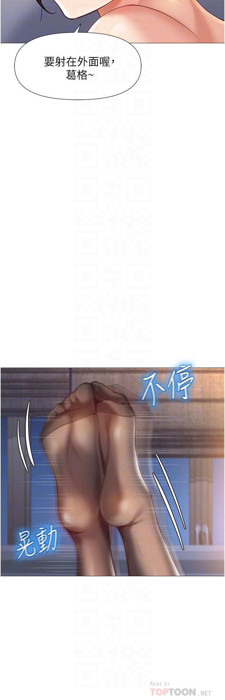 女儿闺蜜都归ME第93话-葛格,快射进来♥