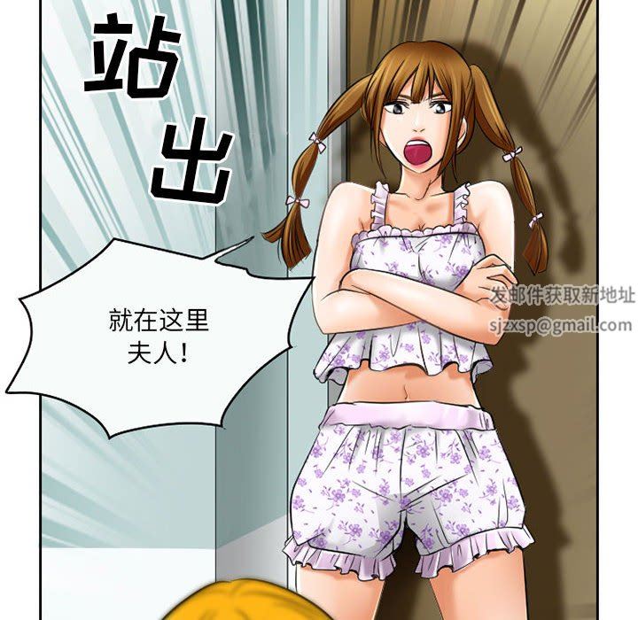 暗黑之恋第57话