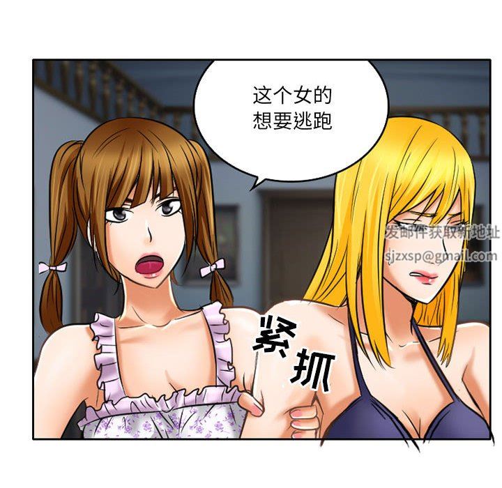 暗黑之恋第57话