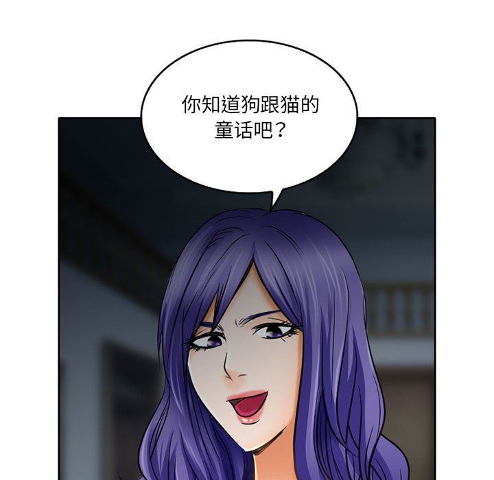 暗黑之恋第57话