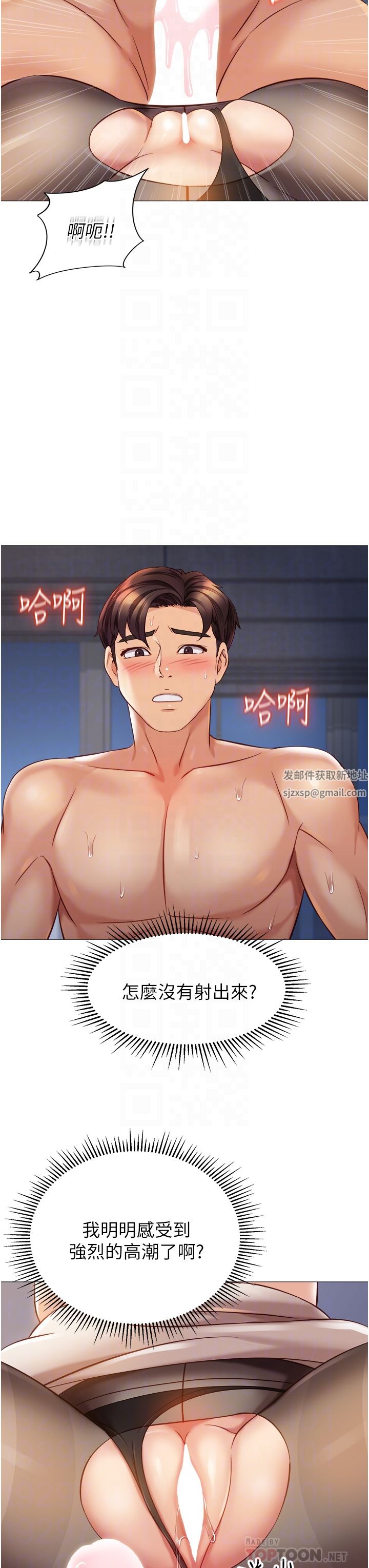 女儿闺蜜都归ME第93话-葛格,快射进来♥