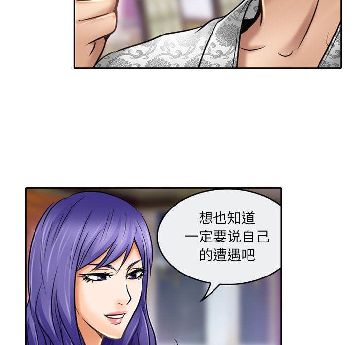 暗黑之恋第57话